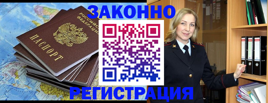 временная регистрация надежно в Няндоме