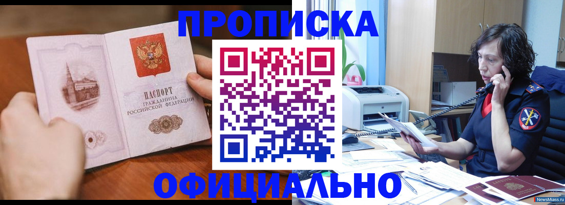 прописка от собственника в Няндоме