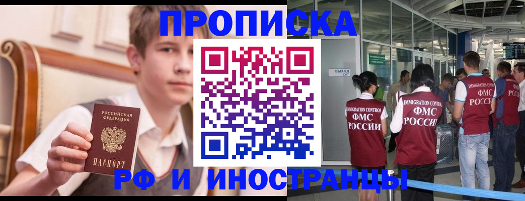 прописка от собственника в Няндоме