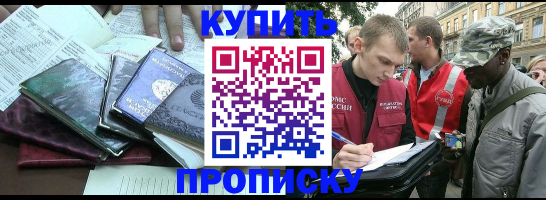 временная регистрация поиск в Няндоме