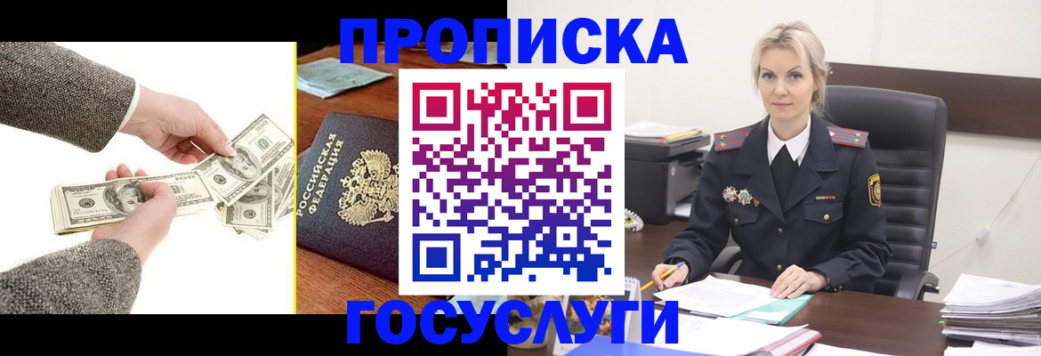 прописка штамп в Няндоме