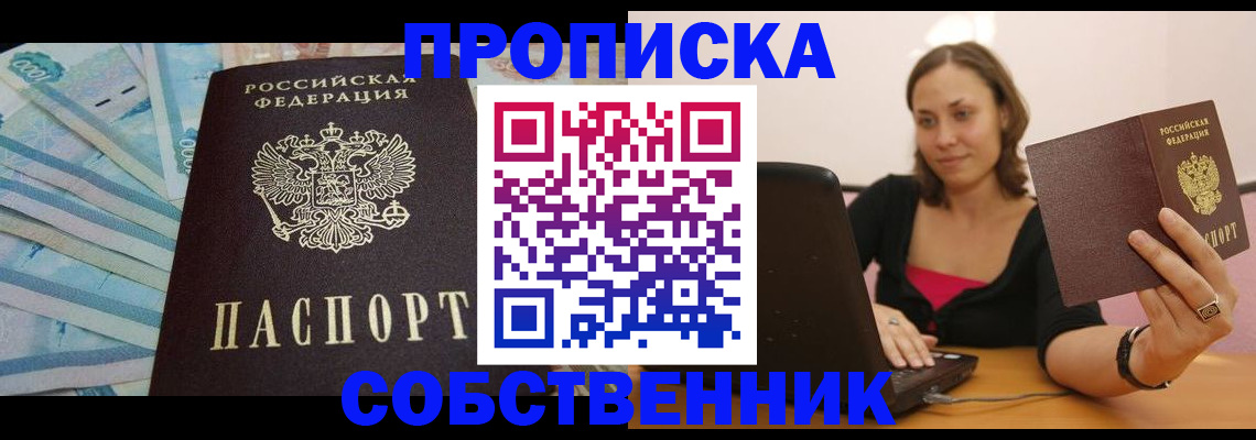 временная регистрация гарантия в Няндоме