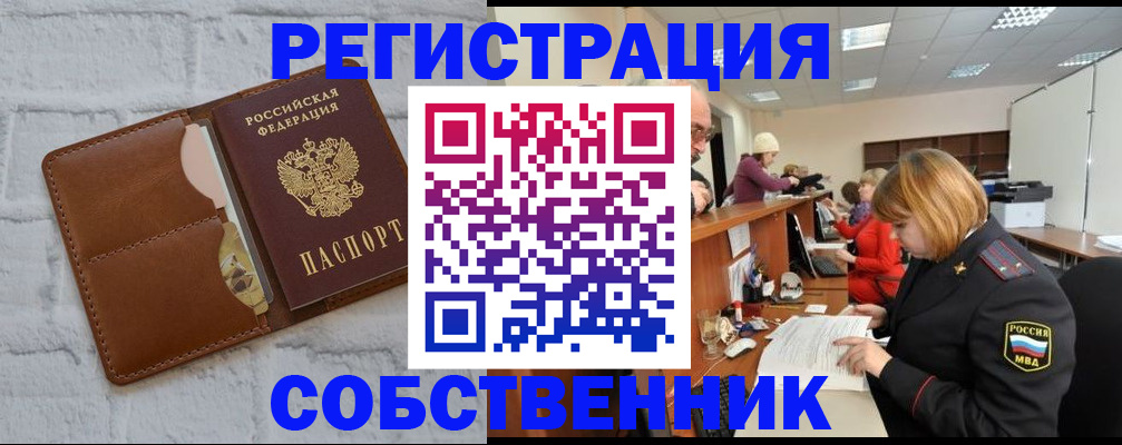 прописка для военкомата в Няндоме