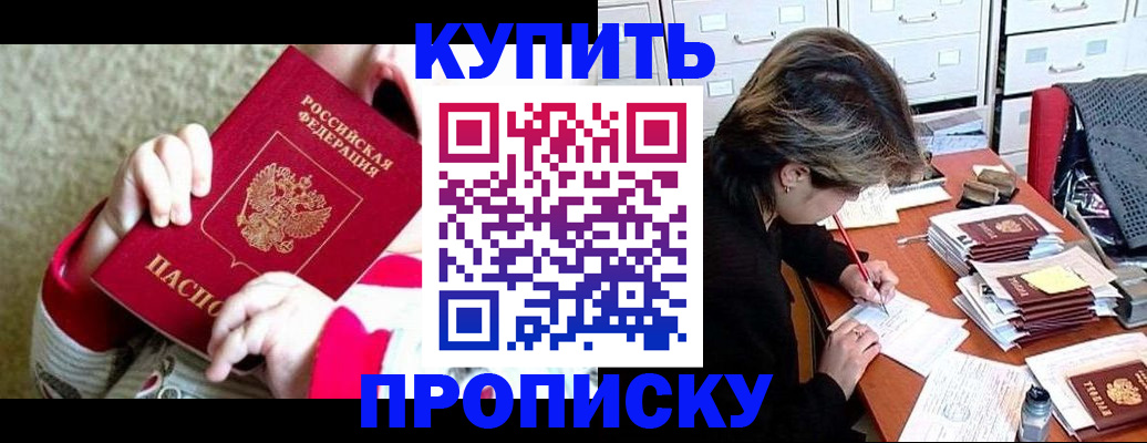 прописка в квартире в Няндоме