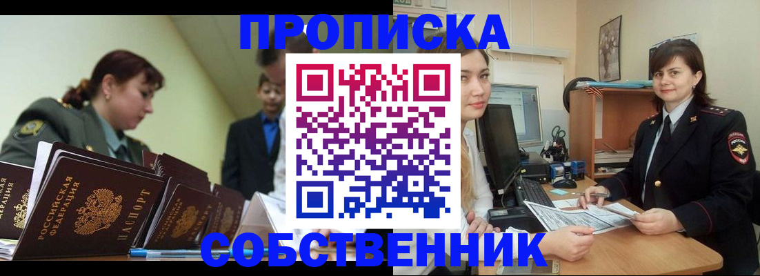 временная регистрация недорого в Няндоме