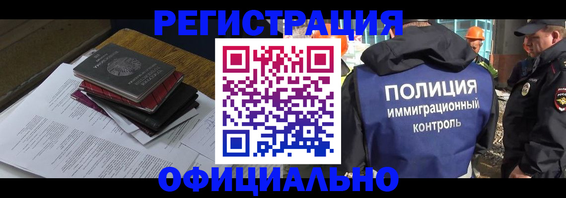 прописка регистрация в Няндоме