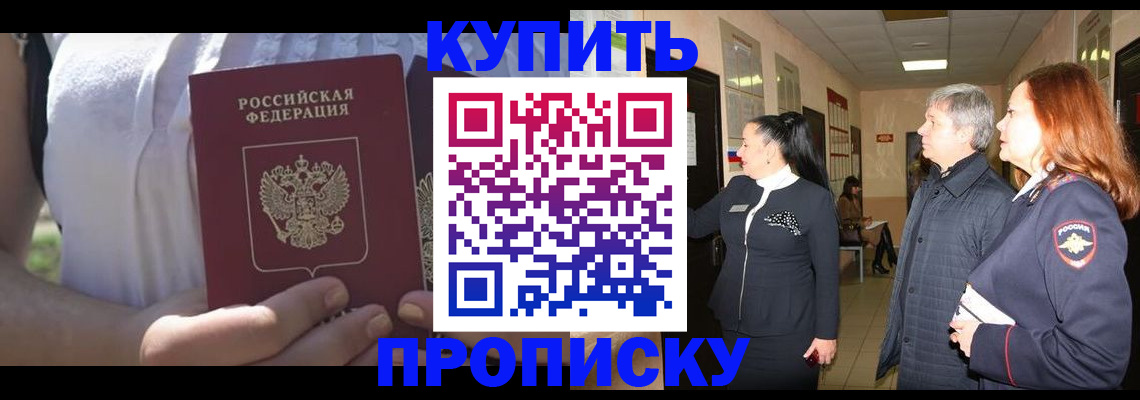 временная регистрация надежно в Няндоме