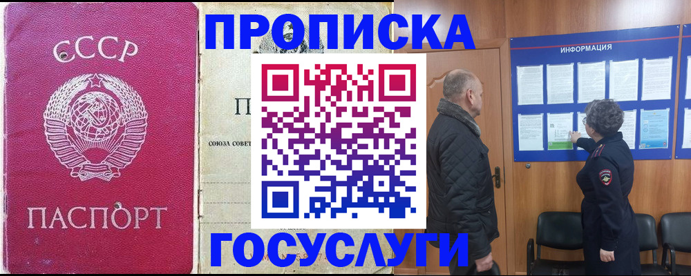временная регистрация адрес в Няндоме