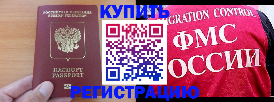 временная регистрация госуслуги в Няндоме