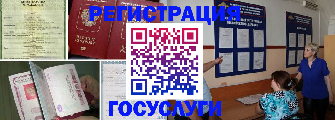 временная регистрация в Няндоме